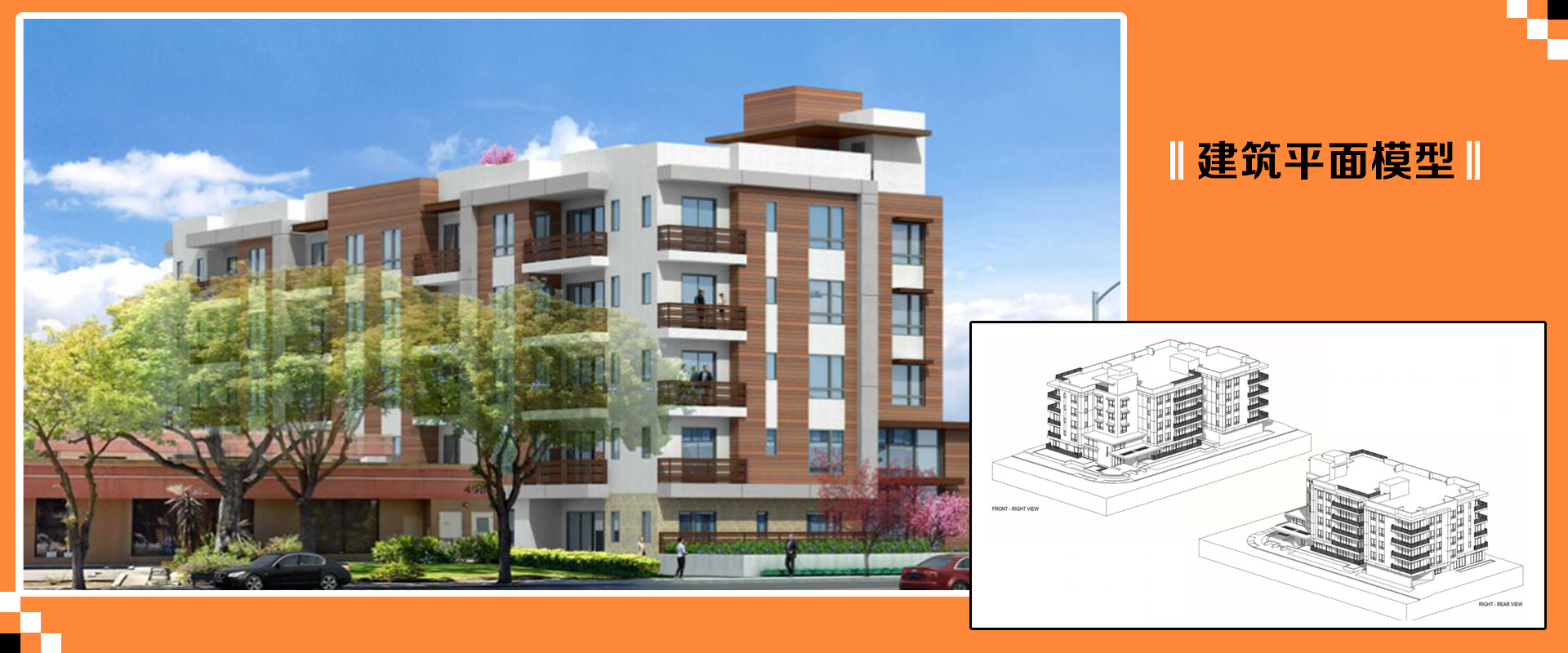 洛斯阿尔托斯,28单位高级公寓开发案 建筑平面模型