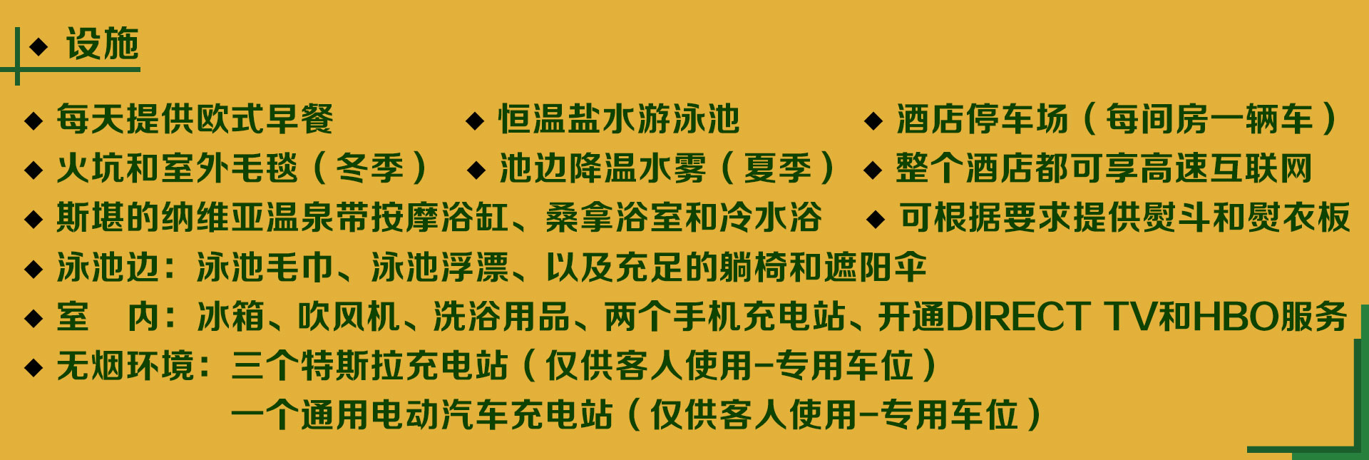 加州棕櫚泉,，知名仙猴樹旅館，設施介紹