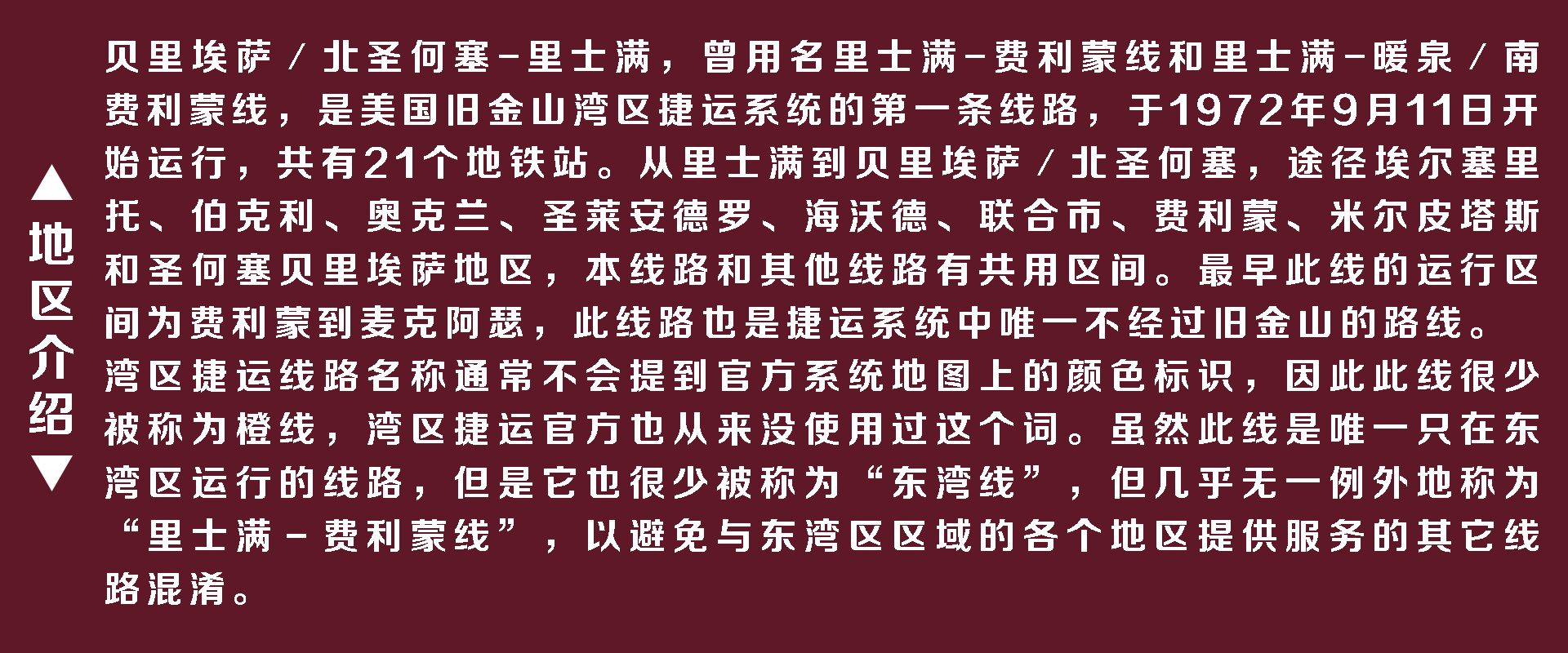 圣荷西，貝里埃薩商城開發(fā)建案，地區(qū)介紹