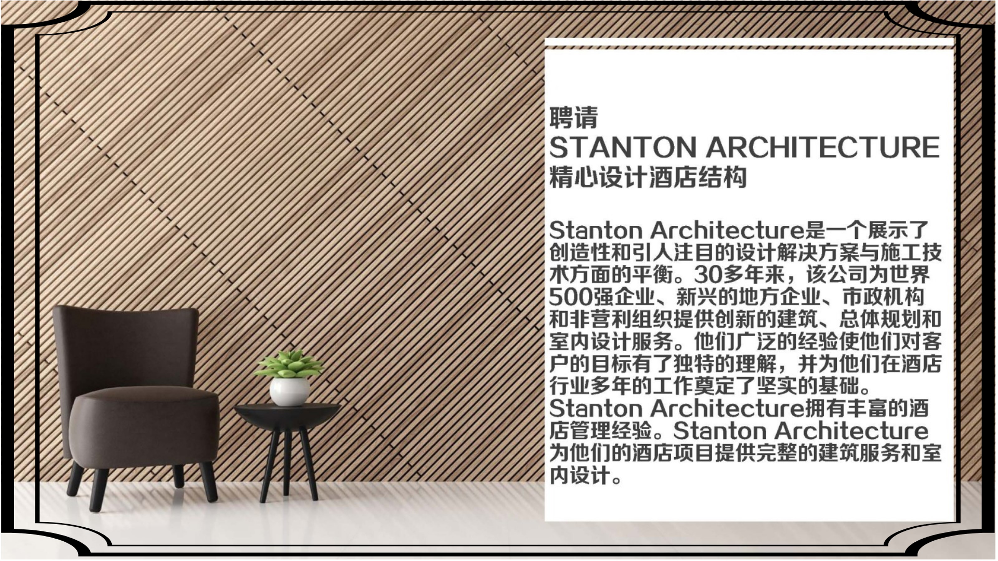 圣荷西巿，硅谷中央地段，EB5 凱悅酒店（Hyatt Place)投資移民方案,聘請 STANTON ARCHITECTURE 精心設(shè)計酒店結(jié)構(gòu)