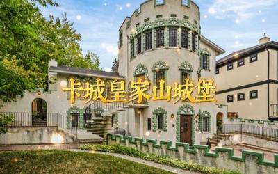 卡城皇家山城堡