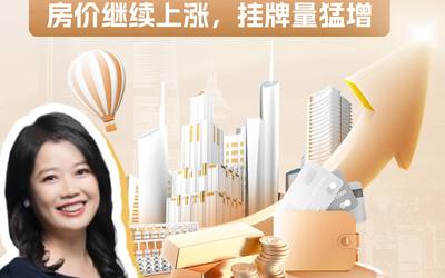 大多伦多9月房屋销售量下降7.1%，房价继续上涨，挂牌量猛增