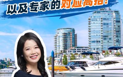 在加拿大，房子卖不出去的5大原因，以及专家的对应高招！