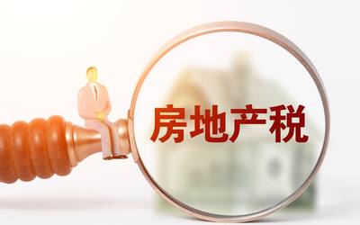 在加拿大买房需要每年缴纳房产税吗？