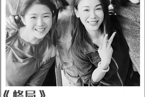 格局