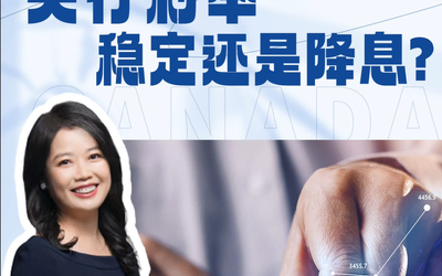 加拿大央行利率：稳定还是降息？