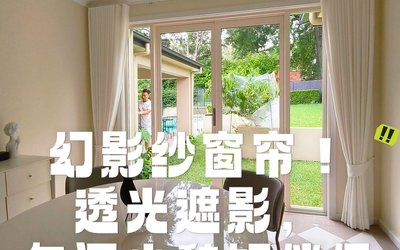 幻影纱窗帘！透光遮影，午间小憩好伴侣