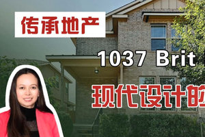 1037 Brit Lane：現代設計的住宅