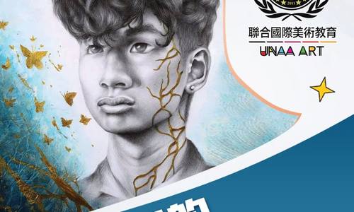 版圖畫獨特魅力：大主題創作與新型畫種結合
