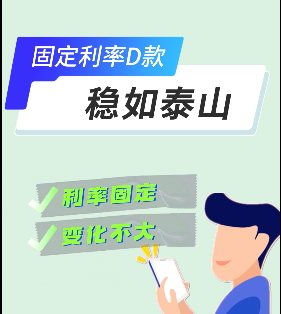 房D利率怎么选？AI Mortgage来帮您