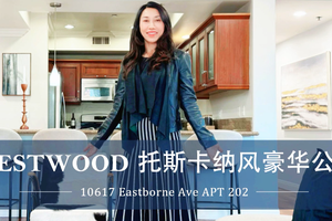 WESTWOOD托斯卡納風(fēng)豪華公寓