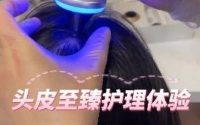 头皮至臻护理体验，您的放松之旅