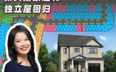 Mattamy最热门社区Upper Joshua Creek第六期镇屋和独立屋回归