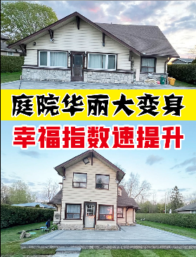 时光不老，园艺不止 庭院华丽大变身，幸福指数速提升