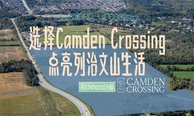 选择Camden Crossing，点亮列治文山生活-封面