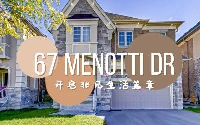 67 Menotti Dr 开启非凡生活篇章
