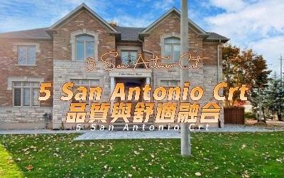 5 San Antonio Crt：品质与舒适完美融合
