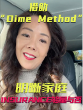 借助 “Dime Method”，明晰家庭insurance夠量與否