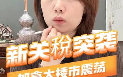 跟不上节奏关税战 有啥影响