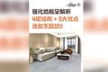 强化地板全解析！4 层结构 + 5 大优点