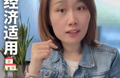 快瞧！蒙特利尔经济适用🏠，开启理想生活新模式