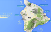 夏威夷大島咖啡項目考察