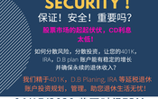 如何保证拥有永续的退休收入？