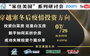 穿越寒冬后，疫情投资方向