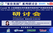 随着经济的重新开放，房地产市场如何发展