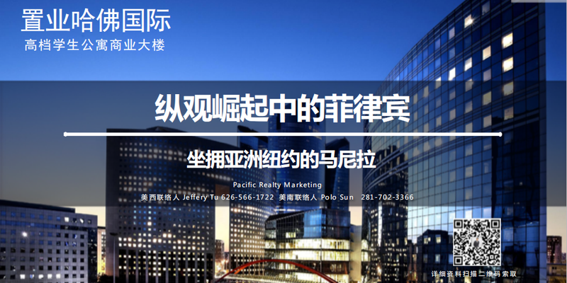 近邻场所菲律宾最好大学一个稀有的进场机会（N-004）