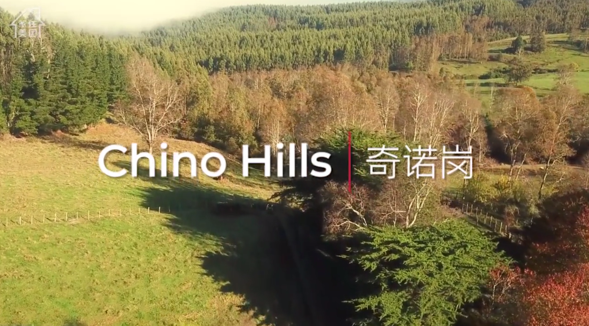 住進(jìn)城里，何須遠(yuǎn)離徑山——美國洛杉磯Chino Hills·你的北美長征夢