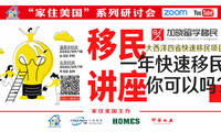 大西洋四省快速移民項(xiàng)目  一年快速移民你可以嗎？