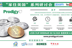 家住美國公開課 - 高敏地產 深度解讀關于在新興的全球加密貨幣經濟 數字貨幣挖掘正變得比以往任何時候都更加有利可圖 而當前的采礦難度很高(2020第102期)