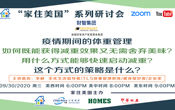 疫情期间的体重管理 如何既能获得减重效果又无需舍弃美味？