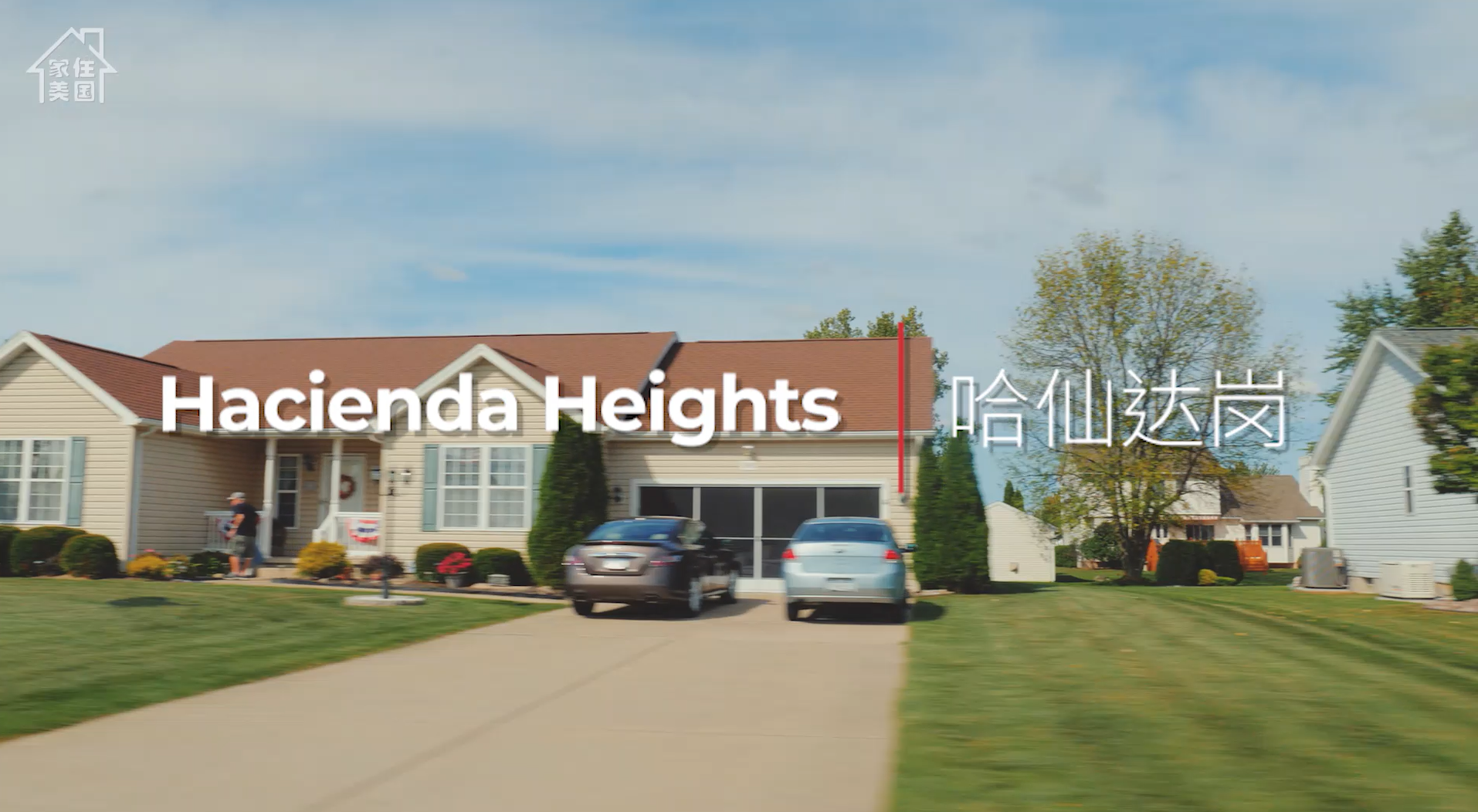 佛光西來——美國洛杉磯Hacienda Heights·你的北美長征夢