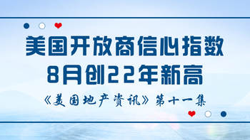 國(guó)開發(fā)商信心指數(shù)迎20年來新高，地產(chǎn)股漲幅可觀