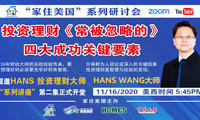 26年財(cái)經(jīng)大師的實(shí)戰(zhàn)經(jīng)驗(yàn)傳承，要想理好財(cái)，必須要先學(xué)好財(cái)務(wù)智商。