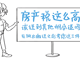 房產稅這么高該遷到其他州合適嗎？