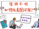 信用不好如何在美國買房？