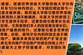 洛斯阿尔托斯，硅谷，与世界顶级斯坦福大学为邻，28单位高级公寓开发案（C-016）