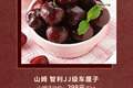 久等了！JJ級(jí)車?yán)遄酉迺r(shí)29.8元/斤