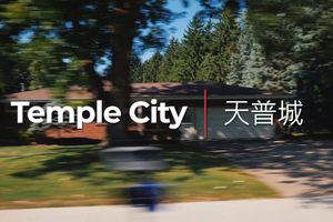 家住美国——天普市（Temple City）：华裔青睐的中产阶级城市