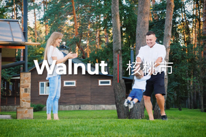 家住美国 核桃市（Walnut）：洛杉矶东区明星华人城市，竟还有专业跑马场