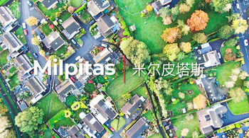 家住美國 米爾皮塔斯（Milpitas）