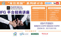 IFG平臺(tái)招商公開課