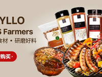 烤肉季，Hayllo純天然烤肉料讓烤肉美味健康兩不誤