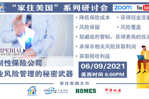 家住美國公開課 - 優富人生 內制性保險公司 企業風險管理的秘密武器（2021第233期)
