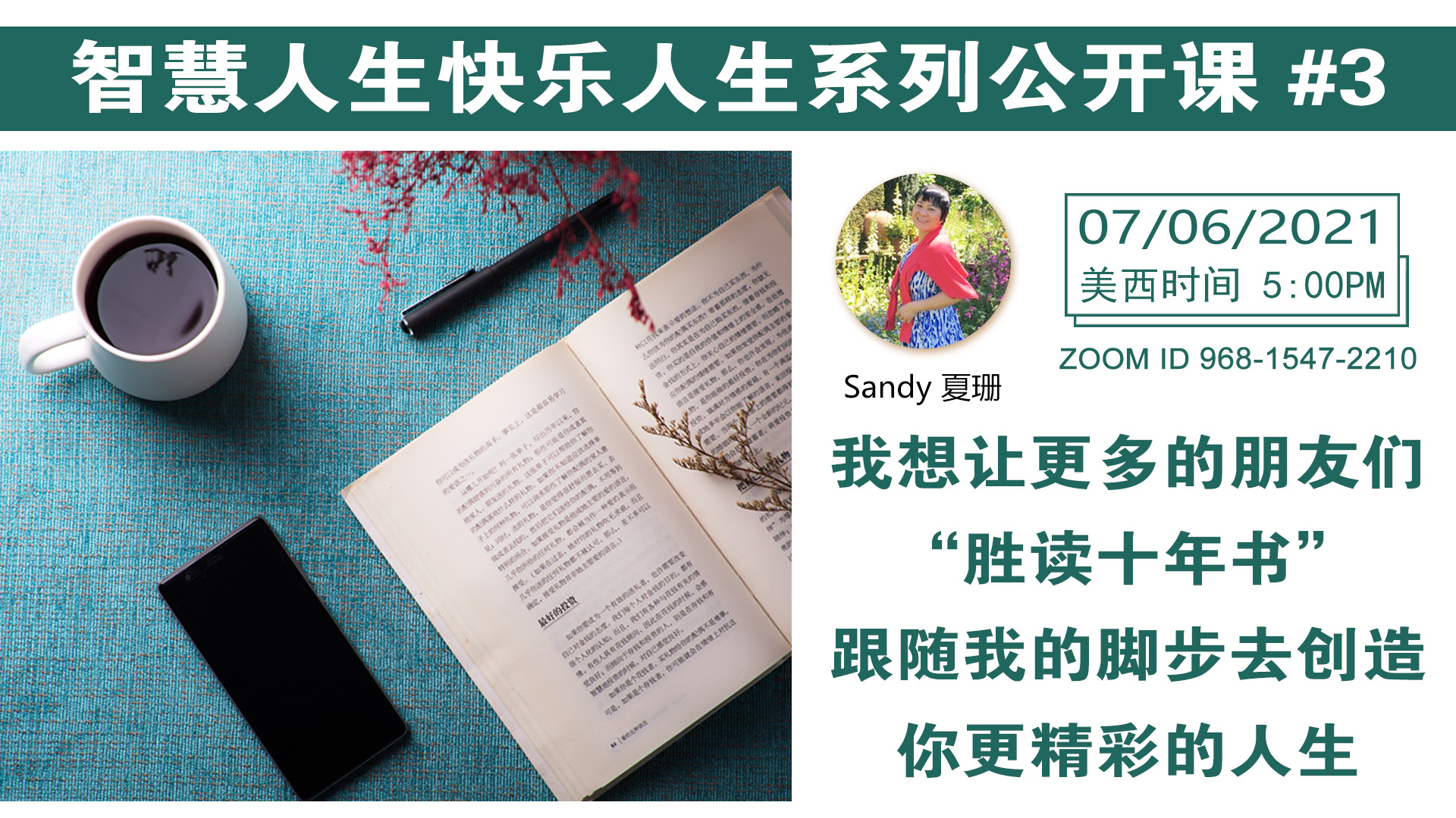 家住美國(guó)公開(kāi)課 - 投資和自住有什么區(qū)別？用什么方式投資才可以最大限度提升回報(bào)率？ （2021第238期）