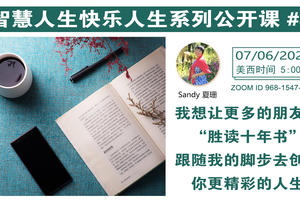 家住美國公開課 - 投資和自住有什么區別？用什么方式投資才可以最大限度提升回報率？ （2021第238期）