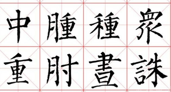 中华名家书法培训班